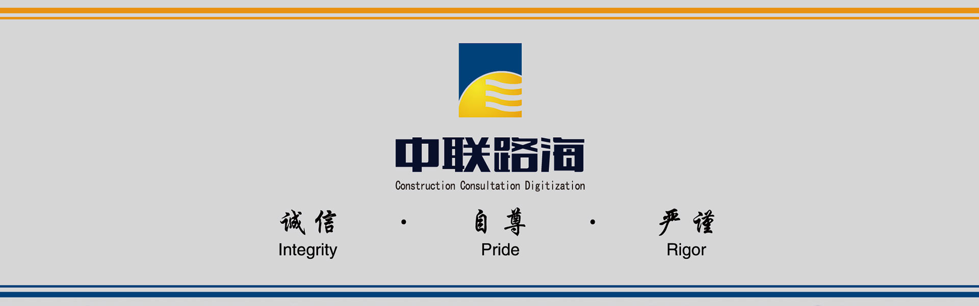 企业理念