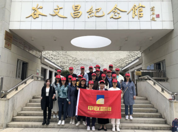 尊龙时凯集团开展“学习谷文昌精神，，，，强化责任担当”主题党日活动