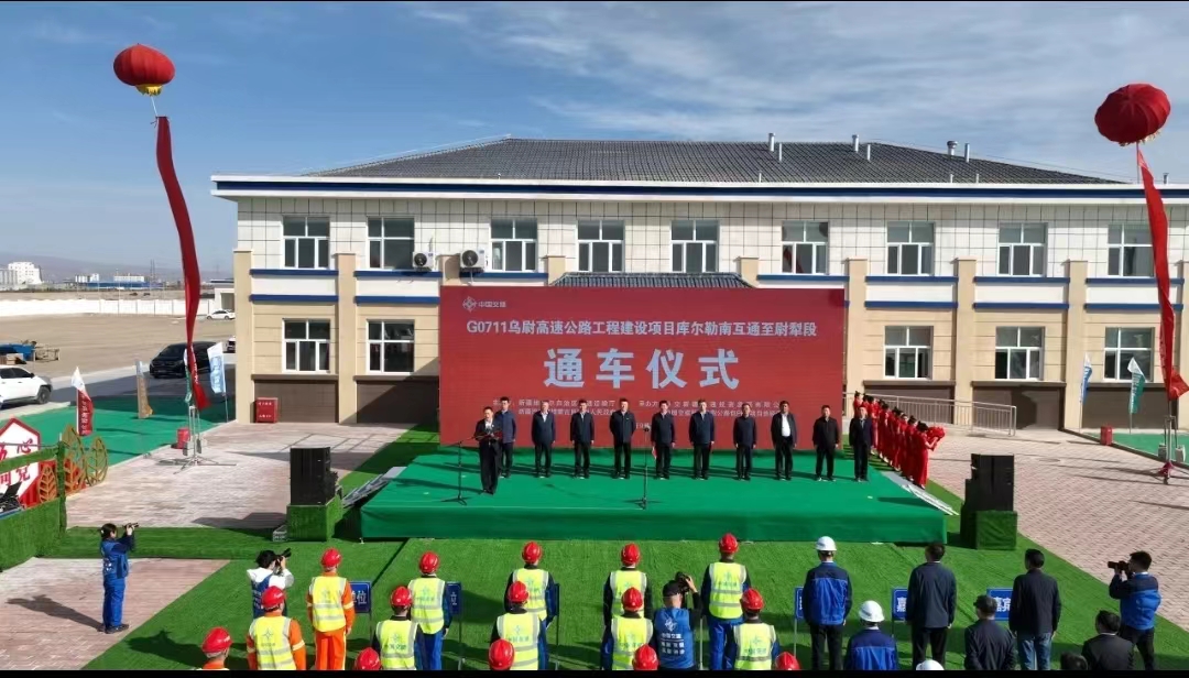 ​喜讯！！G0711乌鲁木齐至尉犁高速公路库尔勒南互通至尉犁段建成通车