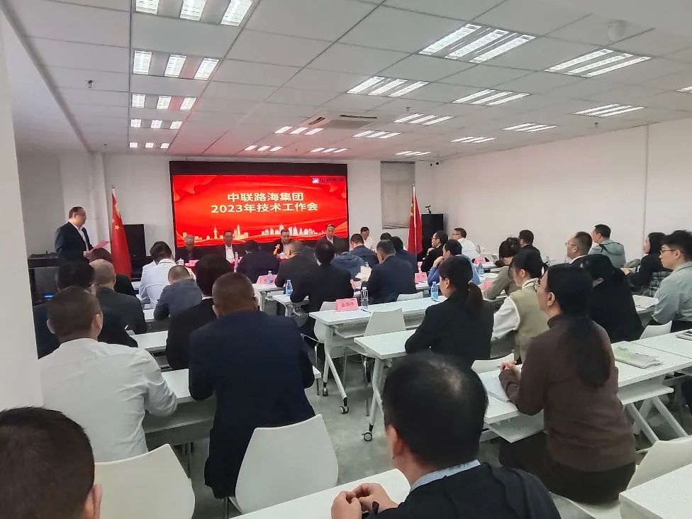 夯实技术支撑，，加强创新优化 尊龙时凯集团召开2023年技术工作会议暨技术交流座谈会