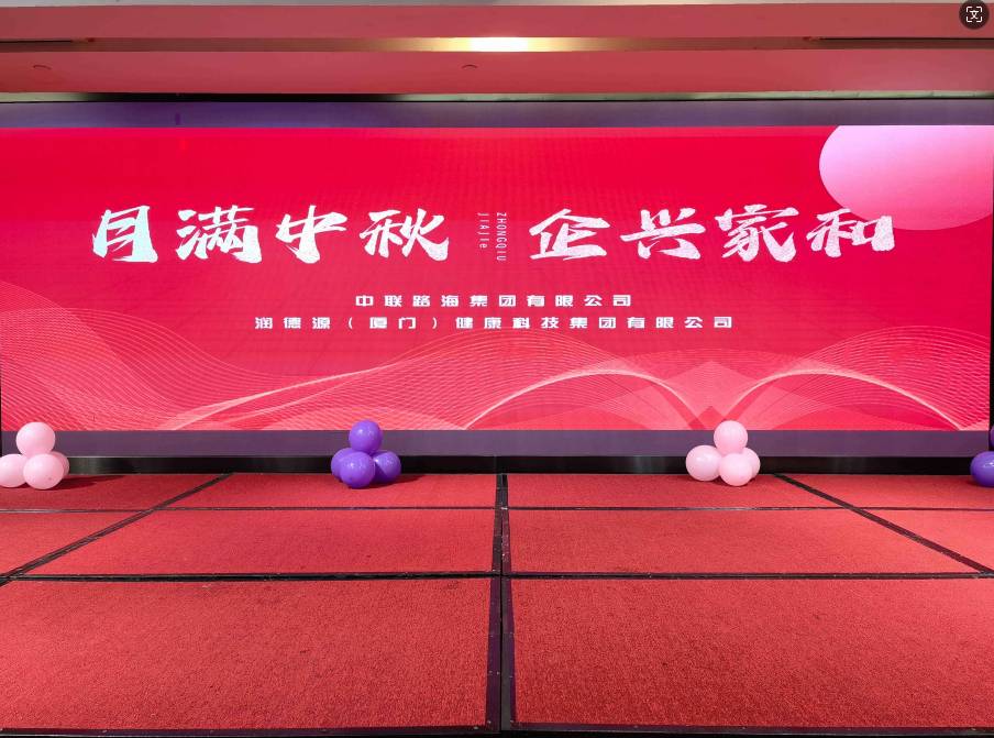月满中秋，，企兴家和 ——尊龙时凯集团成功举办中秋主题活动