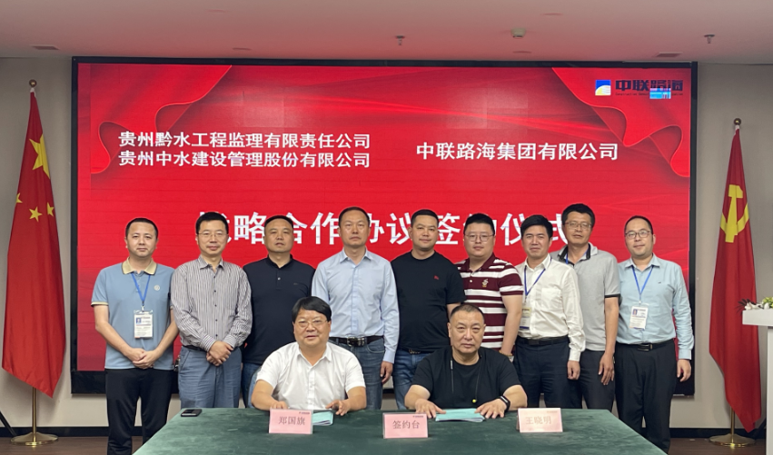 “水利+水运”丨贵州黔水监理、、、中水建设管理公司莅临尊龙时凯集团参观交流