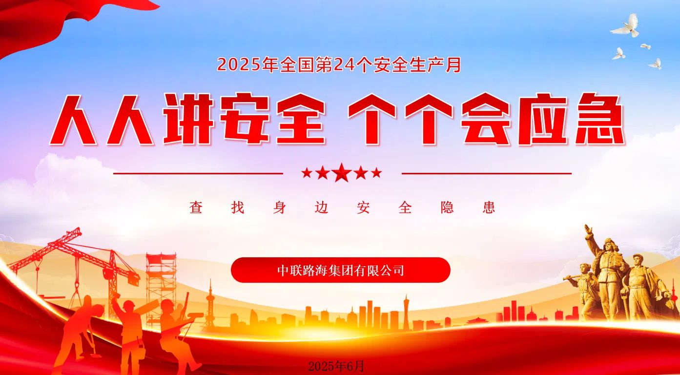 人人讲安全、、、个个会应急丨尊龙时凯集团举办消防安全专题培训